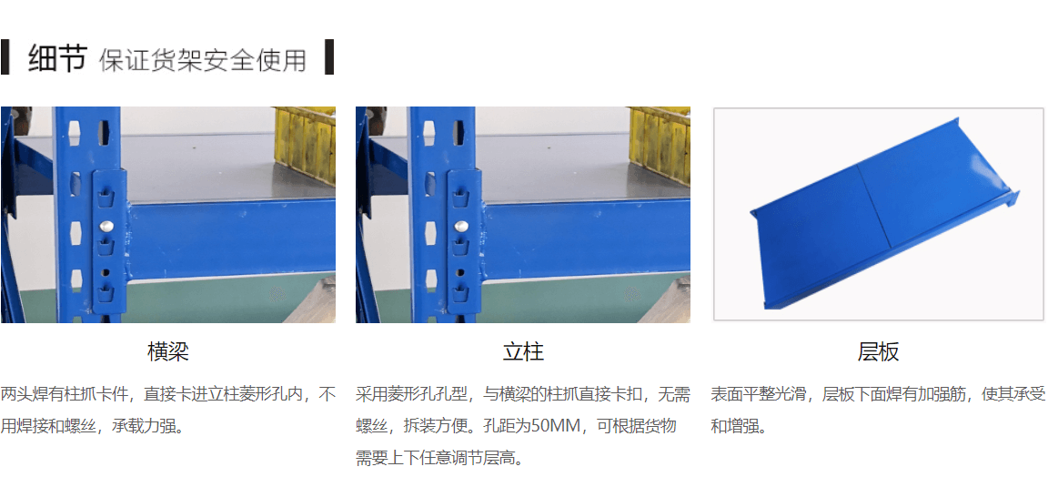 中型貨架與其他貨架相比